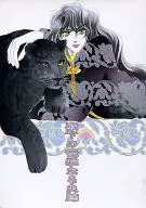 <<オリジナル>> 殿下の優雅なる失踪 / 聖りいざ / 七穂せい / L.S.N.(万里)