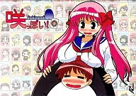 <<咲 -SAKI->> 咲っぽい! ‐Sakippoi‐ / みかげ貴志 / 明日はどっちだ!