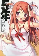 <<よろず>> 【冊子単品】5年memorial / カントク / 5年目の放課後