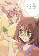 <<東方>> 水鏡 / 屋草だしまき / 菜種梅雨 / あんこストロベリー