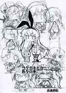 <<艦隊これくしょん>> 【コピー誌】ラクガキとか色々の本。 / 八雲剣豪 / 高速回転