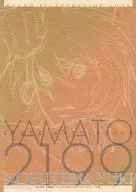 <<宇宙戦艦ヤマト2199>> 結城信輝 宇宙戦艦ヤマト2199 初期キャラクターデザイン＆ラフイラスト集 / 高い城の男
