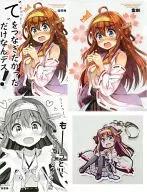 <<艦隊これくしょん>> 【C88】あぽかり 4点セット / 抹茶梅 / あぽかり