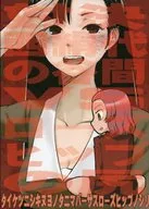 <<ガールズ＆パンツァー>> 対決西絹代の谷間VSローズヒップの尻 / おさとう / 胡桃沢太郎 / 和三盆/百八煩悩