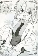 <<ご注文はうさぎですか？>> C91 イラストおまけ本 / 咳寝はじめ / 咳寝