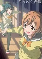 <<ラブライブ！サンシャイン！！>> きらめく後悔 / 2C=がろあ / ホンノキモチヤ