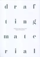 <<Fate>> drafting material / 眉毛 / まゆとかげ
