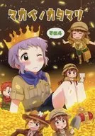 <<ミリオンライブ（アイマス）>> マカベノカタマリ その4 / 橋本くらら / 橋本くらら攻防