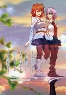<<Fate>> あの輝かしい日々の続きを夢見ていた / 松本文 / 真茶屋