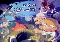 <<東方>> 夜空のワンダーロマンス / えせねこ / OZ / えせねこてーる