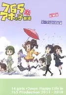 <<アイドルマスター>> 765アホの子劇場 9 / 川村 一真 / 杜都 泉 / 川村杜都