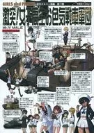 <<ガールズ＆パンツァー>> 激突!女子高生お色気戦車軍団 11巻 / 中平正彦 / gemu555 / 甲冑娘