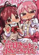 <<魔法少女まどか☆マギカシリーズ>> 鹿目さんとあんこちゃんと / かにかま / かにみそ屋
