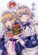 <<Fate>> ふふん、こーゆーのがいいんでしょご主人様! / 滝太郎 / LETRA