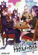 <<Fate>> カルデア!!トラブルメーカーズ 4コマ 6 / tamago / よつみわーくす