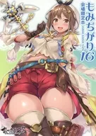 <<アトリエシリーズ>> もみぢがり 16 / 秋空もみぢ / おつきみ工房