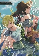 <<東方>> 甲羅は空飛ぶ夢を見る / さとうぽて / さよなら大人達 