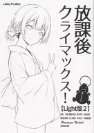 <<シャイニーカラーズ（アイマス）>> 【コピー誌】放課後クライマックス！【Light版2】 / 南高春告 / Lazy★Lazy