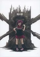 <<その他アニメ・漫画>> 現の扉 / わたげ / 工房：W 