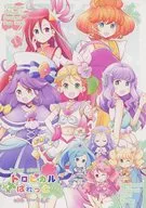 <<プリキュア>> トロピカルぱれっと with ひーりんぐ / 渡瀬こう / kusukusu7 
