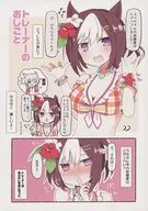 <<その他ゲーム>> トレーナーのおしごと / 松下ゆう / TRICK＆TREAT 