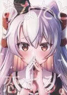 <<艦隊これくしょん>> あなたと恋する。 / マキナ / もちっとかんぱに～ 