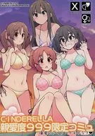 <<シンデレラガールズ（アイマス）>> CINDERELLA親愛度999限定コミュ 真夏のアイドルイチャラブ / セレビィ量産型 / S－FORCE