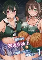 <<艦隊これくしょん>> 胸部装甲おおきめ！な艦娘イラストまとめ １ / 水田ケンジ / AQUARIA