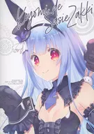 <<よろず>> Koyomi de SasieZakki / みつみ美里 / CUT A DASH！！