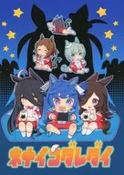 <<その他ゲーム>> ネナイコダレダイ / にいひゃら / 直線308m