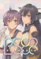 <<艦隊これくしょん>> POCO LOCO / かすみ / ChicaLinda