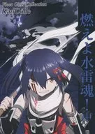 <<艦隊これくしょん>> 燃えよ水雷魂！中 / Tiger / グラハム屋