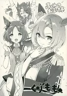 <<よろず>> ふゆのおまけ本 / つかこ / くりもも