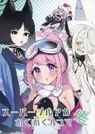 <<ブルーアーカイブ>> スーパーブルアカわくわく4コマ 冬 / 中村くまりん / 中村くまりん
