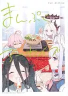 <<ブルーアーカイブ>> まんぷくアーカイブ / ねむるい / ねむん / あんみん処