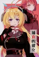 <<ブルーアーカイブ>> 捕食的彼女 / おがわ / 洞穴