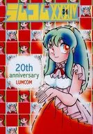 <<高橋留美子作品>> ラムコム XXXIV 34 / MOTOKO / ムー中隅 / 高橋留美子ファンクラブ「ラムコム」