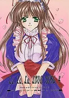 <<Piaキャロットへようこそ>> La La La LOVE SONG 4 / 蒼咲翔 / 帝国倶楽部