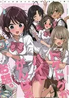 <<ガールズバンドクライ>> トゲトゲがバイトがんばるお話。（仮） / wano / ふたりぼっちのSolitude