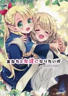 <<ダンジョン飯>> あなたと友達になりたいの / MITAONSYA / PINSIZE Inc．