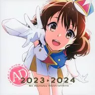 <<よろず>> AD 2023→2024 Nii Manabu Illustrations / 仁井学 / 仁井家
