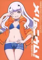 <<Fate>> 【冊子単品】メリュニウム！ / 今泉昭彦 / チョコレート・ショップ