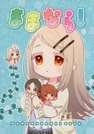 <<学園アイドルマスター>> ままなら！ / にいひゃら / 直線308ｍ 
