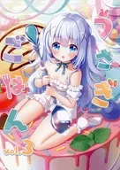 <<ご注文はうさぎですか？>> うさぎごはん vol．3 / もくず / 檸檬のねっこ。
