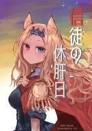 <<アークナイツ>> 信徒の休肝日 / メチル / あるこほーる