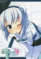 <<東方>> 冥界剣士ヨウヨーム4～庭師さんと大きな触手 / みりの / いづみやあこ / 100円外務省/5コア