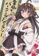 <<艦隊これくしょん>> 金剛ちゃんバーニングジェラシー / 抹茶梅 / あぽ(仮)