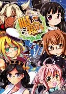 <<艦隊これくしょん>> 眼鏡これくしょん / BUSHI / むきゅう / SKUG/Mukyu’sParadise