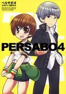 <<ペルソナ>> PERSABO4 / 坂井サチ / サボテイ
