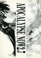 <<オリジナル>> APOCALYPSE NOW 2．7 / 岡昌平 / 黒潮物産(黒汐物産)